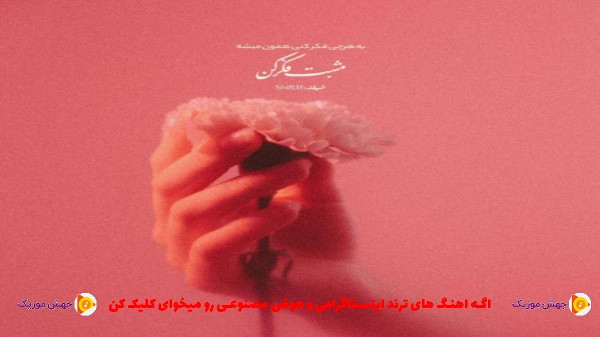 دانلود آهنگ از هر چی ترسید دله من سرش اومد از هایده